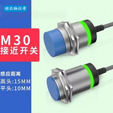 S11DE72QX 二線制10-IP67-AC90-250V常開(kāi)輸出 煤儲(chǔ)運(yùn)皮帶用 接近開(kāi)關(guān)
