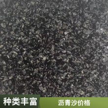 沥青砂 抗水抗冻颗粒均匀沥青冷补料 道路混合料