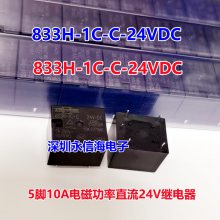 ɴ̵861-2C-C 12VDCŹ7˫Ȧ̵833H-1C-C-5 833H-1C-C-24VDC