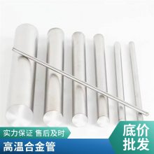 GH4202 高温合金 钢板 钢卷 航舶国产 进口 报关资料齐全 可零切