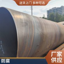 螺旋大小口径均可螺旋钢管表面光滑沛沛管道