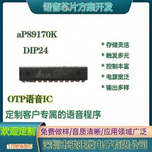 aP89170K otp170оƬICͻҪоƬICDIP24/SOP28