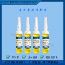 BW0900 Һ׼ʣ1000g/mL Ԫر׼