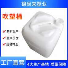 ����Ͱ ����20�����϶ԽǶ���Ͱ 20lʳƷ���Ӻ� ����ͰHDPE ����ֱӪ