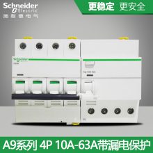 施耐德斷路器 自恢復(fù)過欠壓保護器 IC65 A9 2P/4P 2***~63A iCNV