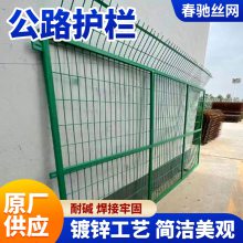 304L不锈钢公路护栏 春驰丝网复合管桥梁防撞栏杆 隔离防护围栏