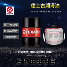 TEXACO HDAX 9500 SAE 40 ʿŸչŷ巢HDAX 9500