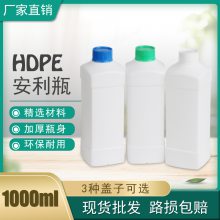 现货1000ml农药肥料化工塑料瓶 洗衣液方瓶 洗洁精包装瓶 安利瓶