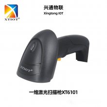 兴通XT6101包装箱激光扫码枪商场商品码盘点物料条码扫描器