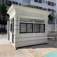 真石漆岗亭保安亭户外移动小区售楼处物业治安门卫值班室成品定制