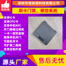 倍加信 办公楼 智能访客系统联动门禁 闸机 梯控 车牌识别停车BJXMK