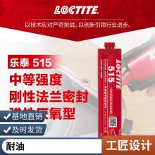 ̩300MLƽܷ⽺LOCTITE S515ǿƽܷ⽺Ժ