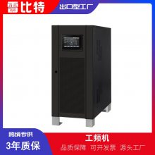 ױLBT3320GƵUPSԴ380Vѹ20KVA/16KWӵر