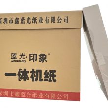 广东学校试卷纸价钱 深圳市鑫蓝光纸业供应