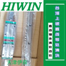 HIWINֱߵ컬RGW30HCZAH RGH65CAZAH RGW20HCZAH