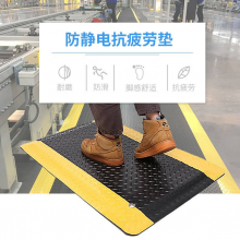 东莞石排石碣企石防静电抗疲劳脚垫厂家、***格、优质供货商【东莞市瑞佰电子有限公司】
