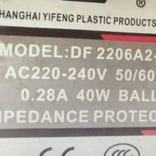 DF2206A2-HB AC220-240V 50-60Hz 0.28A 40W 插片式圆形散热风扇