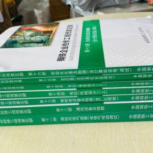 2018版钢铁检修定额、钢铁高炉鼓风机检修定额、钢铁动力检修定额