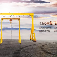 2吨升降龙门架配***式电动葫芦 节省空间 可定制