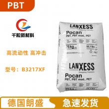 PBT德国朗盛B3217XF 冲击改性 16%玻纤 增强 热稳定级 高冲击