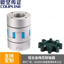 梅花聯(lián)軸器星型絲桿編碼器彈性大扭矩連軸器伺服電機(jī)鋁合金聯(lián)軸器