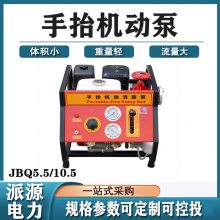 电启动单缸离心泵大流量远程输送高压泵手抬机动泵JBQ5.5/10.5