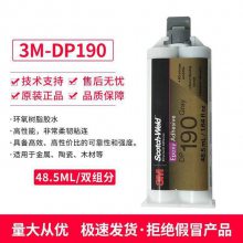 3M DP190 ֬ ճӽṹˮ ɫ/͸