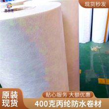 聚乙烯丙纶防水卷材 海驰防水 涤纶高分子复合卷材 300g400克 TS丙纶布SBC