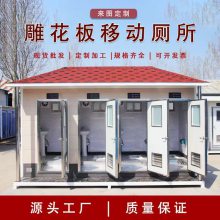 市政景区移动厕所 厂家定制整体移动环保厕所 移动卫生间