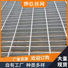 厂家定制钢结构平台钢格栅 镀锌钢格板 楼梯防滑踏步格栅板