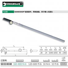 ¹STAHLWILLEά޼Ťذ730/80
