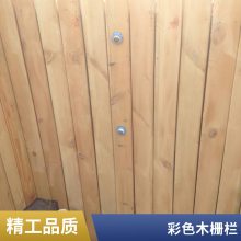 胜杰腾达 SJTDZL0铁艺栅栏防腐木栅栏花园围墙 田园篱笆防腐防虫厂家定制 设计or施工