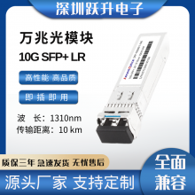 ׹ģSFP-10G-LRģ˫LCӿ/10KM/ݶƷ
