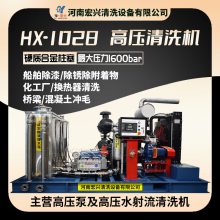宏兴90/110柴油驱动 焦化厂 石油平台防腐高压清洗机