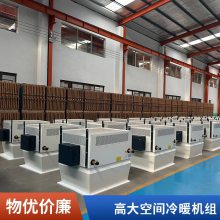 高大空间循环空气冷热机组 吊顶式暖风机 启动迅速性能优越 吊顶式垂直送风空调机组 普雷蒂