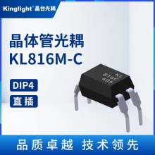 KL816M-C ܹ M ̨ ֱ DIP4 