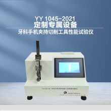 牙科手机夹持切削工具性能试验仪 显示拉力与扭矩