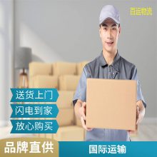 澳洲专线海运 澳大利亚悉尼珀斯墨尔本双清到门