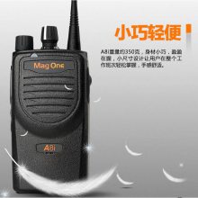 摩托罗拉对讲机A8i数字调频民用户外自驾游大功率物业安保手台