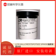 LCR Hallcrest/SpotSee SPN100ͿҺͿ ±ɫ