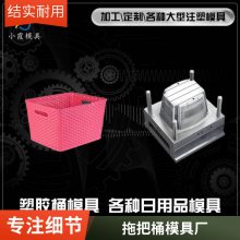 专业拖把桶模具厂\\注塑拖把桶模具加工厂\\塑胶件加工