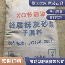 綦 江节能型轻质抹灰砂浆 玻化微珠无机保温 样品提供