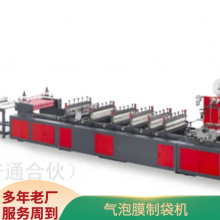 3000气泡膜机,气泡膜,气泡膜机工厂,复合气泡膜机