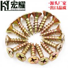 宏耀五金黄色镀锌带筋加硬自攻螺钉厂家 高强度碳钢纤维板干壁钉出口规格报价Chipboard Scre