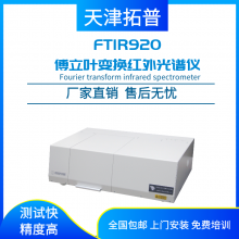 ӦFTIR920Ҷ任