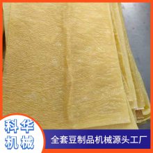 科华豆制品机械设备 自动厚云皮机生产线 云丝机