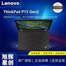 11CPUվ_ThinkPad P15Gen2վ_ɶ빤վ