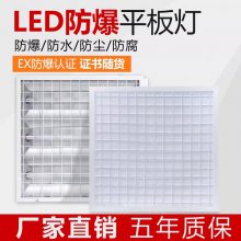 嵌入式LED集成吊顶防爆格栅灯600*600实验室车间平板灯48W