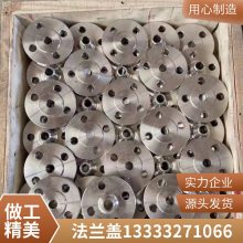 碳钢法兰 DN300对焊大口径不锈钢盲板平焊法兰盘法兰片