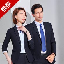 量身订做仿毛职业西装 男女同款团体西服套装 企业集团员工工装正装